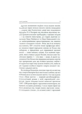 Книга Божественна комедія. Пекло - Данте Аліг'єрі (9786176642688) Астролябія Божественна комедія. Пекло - Данте Аліг'єрі (393205408)