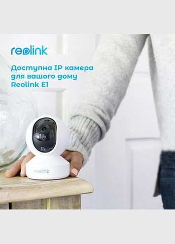 IP камера видеонаблюдения E1 Reolink (293346982)