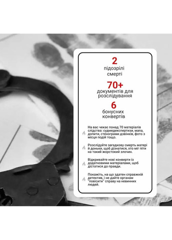 Настольная детективная игра Нераскрытые дела #3 Memo (369598443)