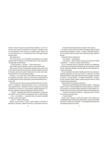 Книга Гемма Піскозуб Д. (9789669823427) Виват (316123743)