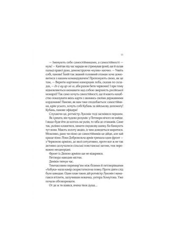 Книга Изгнанник и благородная пленница (Изгнанник #5) - Андрей Кокотюха (9786171712935) Vivat Вигнанець і шляхетна полонянка (Вигнанець #5) - Ан (366650088)
