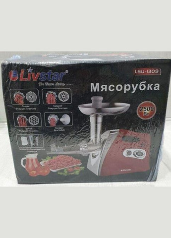 Електрична м'ясорубка для м'яса з насадками для соку 1309 звичайна побутова електром'ясорубка для дому Livstar (297331424)
