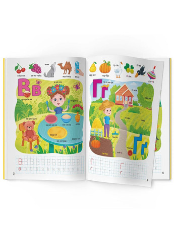 Школа современного почемусика. Моя первая алфавит. 125 развивающих наклейок () Кристал Бук F00030078 (354781572)