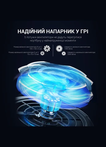 Підставка для ноутбука CP770 [111012] GAMEPRO (399208888)