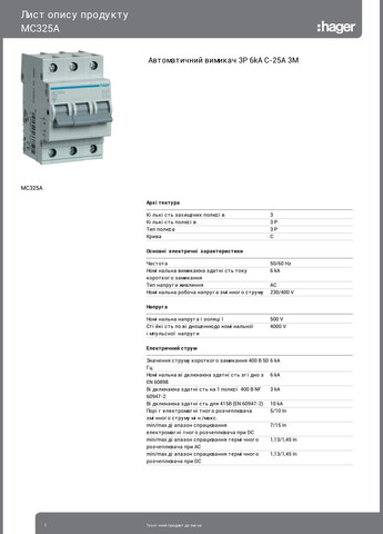 Вводный автомат трехполюсный 25А автоматический выключатель MC325A 3P 6kA C25A 3M (3170) Hager (265535502)