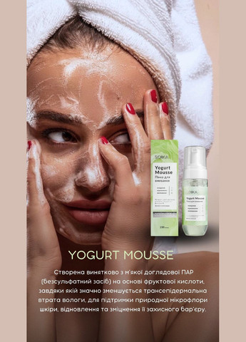 Набір по догляду за обличчям 2в1 ідеальне очищення 300мл Soika Набір по догляду за обличчям (316090799)