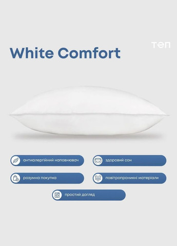 Подушка White comfort 3-02830_00000 50х70 см белая ТЕП (336882939)