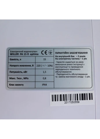 Водонагрівач PA15R New optima mini WILLER (379287820)