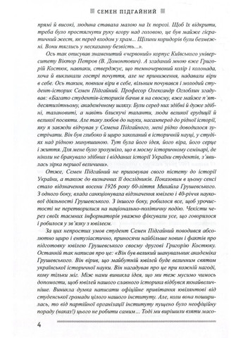 Украинская интеллигенция в Соловках. Недострелянные Кліо (370076102)