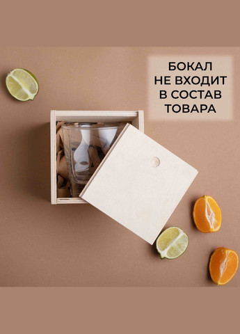 Коробка для склянки віскі (BDbox-42) BeriDari (268035683)