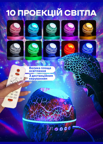 Нічник-проектор Яйце Дракона з пультом / нічник зоряного неба лазерний з Bluetooth колонкою пультом 9687 Синій 73436 DobraMAMA (308202070)