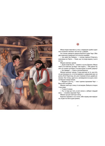 Щури, кнури і миша Портал (370073228)