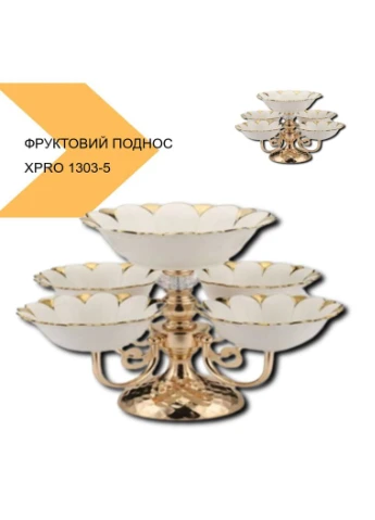 Поднос для фруктів і солодощів 5 тарелок Fruit tray 1303-5 (44512-_852) XPRO (392928772)