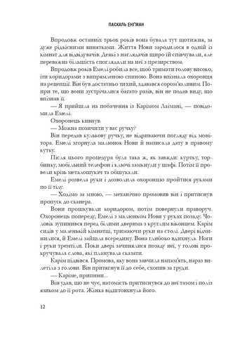 Щурячий король Навчальна книга - Богдан (370107118)