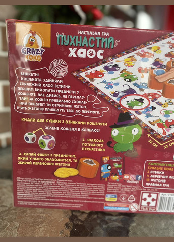 Пухнастий Хаос, настільна гра,для компанії, подарунок 🎁 No Brand (350354806)