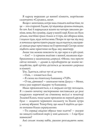 Книга Случайные молодожены Кристина Лорен (на украинском языке) Vivat (273237264)