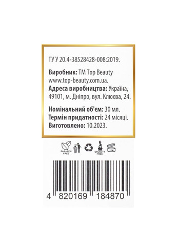 Двофазна сироватка для обличчя з комбучею Combucha Serum, 30 мл Top Beauty (337359237)