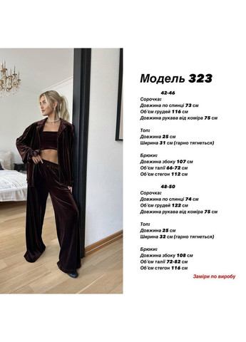 Бордовая женская пижама из бархата Osoblyva