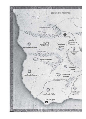 Маковая война. Ребекка Ф.Кван. Комплект из 3х книг (на украинском языке) Жорж (273239434)