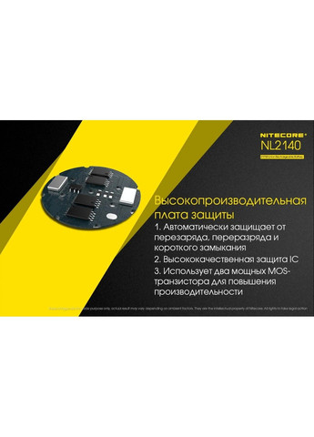Акумулятор 21700 Li-Ion Nitecore NL2140 4000mAh 5A (Жовтий) No Brand (332636613)