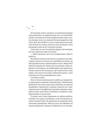 Книга Стена Виннипега и Я (с иллюстрированным срезом) / Мариана Запата (на украинском) Vivat (361339805)