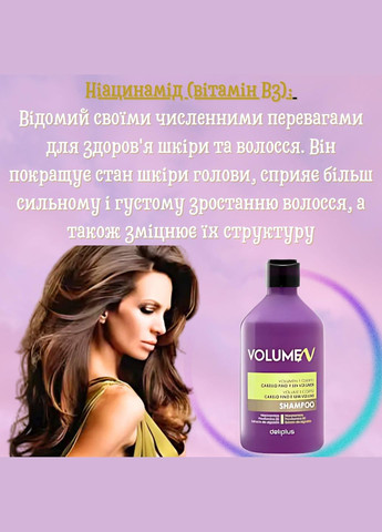 Натуральный шампунь VOLUMEN для всех типов волос 400 мл. Deliplus (317253532)