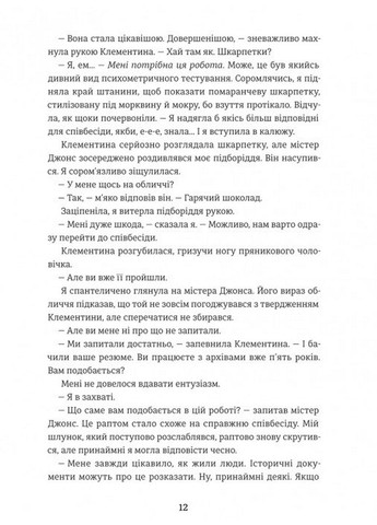 Книга Вихрь зимних желаний / Цери Голбрук (на украинском) Книголав (322123383)