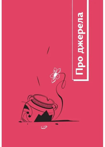 Навігатор з історії України. Первісність Портал (370068095)