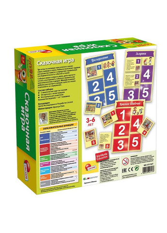 Ігровий набір LISCIANI GIOCHI Казкова гра R55050 Liscianigiochi (364503011)