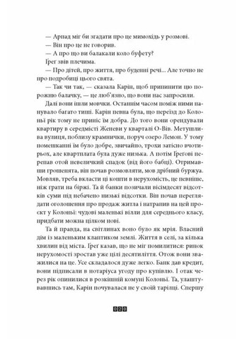 Дикий зверь Видавництво Старого Лева (370053126)