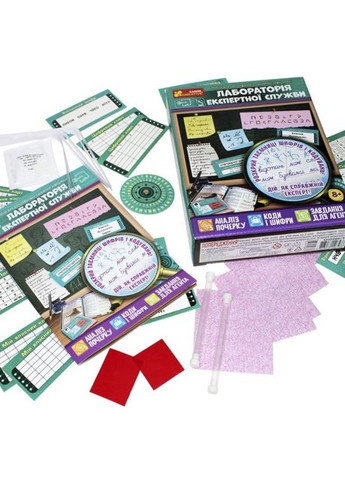 Набор для расшифровки секретной информации 12132067У Лаборатория экспертной службы (4823076146566) shop (4823076146566) РАНОК (366397927)