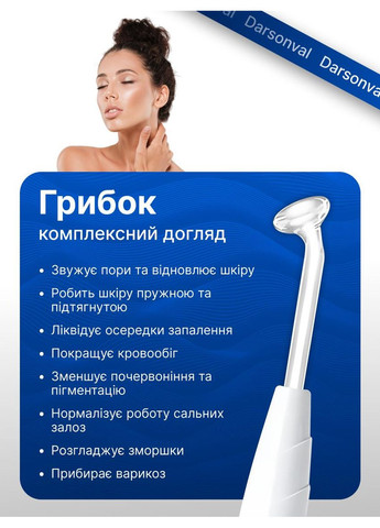 Дарсонваль для ухода за волосами кожей лица и тела Косметологический аппарат Расческа для дарсонвализации Medica+ Darsonval05 (361348613)