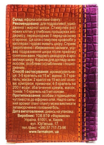 Эфирное масло иланг-иланга 5ml (179725-31162151) Фармаком (368629765)