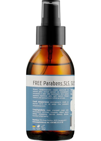 Парфюмерный спрей, Blue 100% Natural №10 Blue 120ml (1009559-42369) SOAP STORIES (368665854)