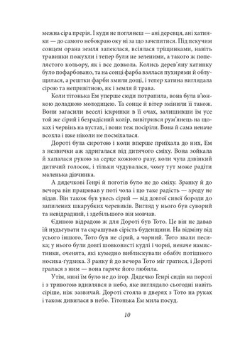 Волшебник Страны Оз Фоліо (370062638)