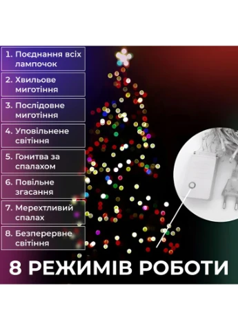 Гирлянда нить 22м на 218 LED лампочек светодиодная прозрачный провод 8 режимов работы W500LEDML Garlando (366963726)