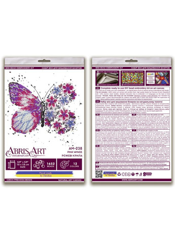 Набір-міні для вишивання бісером "Рожеві крила" AM-238 15х15 см Abris Art (320929771)