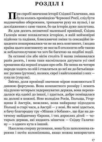 Девушка в Карпатах Видавництво "Апріорі" (370151084)