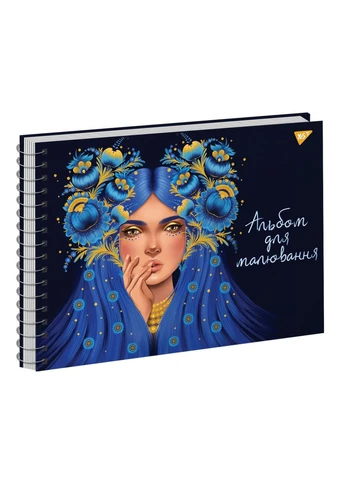 Альбом для рисования А4/20л. " " /130566/ "Красота по-украински" на спирали глитер 100гр/м2 (3/54) Yes (367750237)