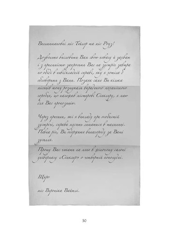 Загадка коштовного метелика Урбіно (370061902)