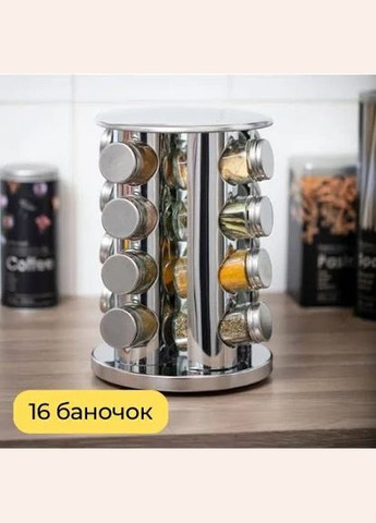 Баночки для спецій 16 шт, органайзер для спецій з підставкою, органайзери, набір контейнерів для приправ Spice carousel 16 (303358544)