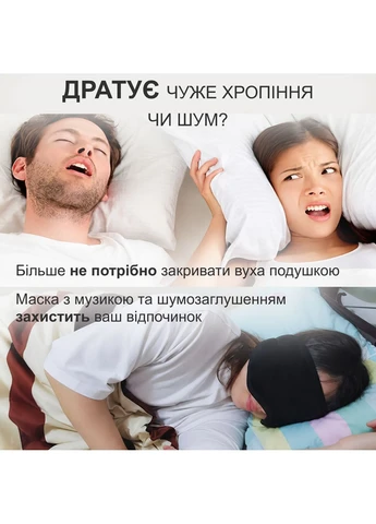 Маска для сна повязка на глаза очки наглазники с Bluetooth музыкальная ночная мягкая тканевая дышащая GDragon Черная 59_1_0_1 No Brand (401208412)