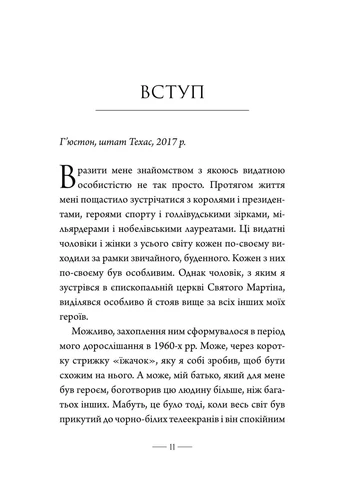 Как преодолеть кризис. Десять уроков, которые следует усвоить до того, как они вам понадобятся No Brand (389303569)