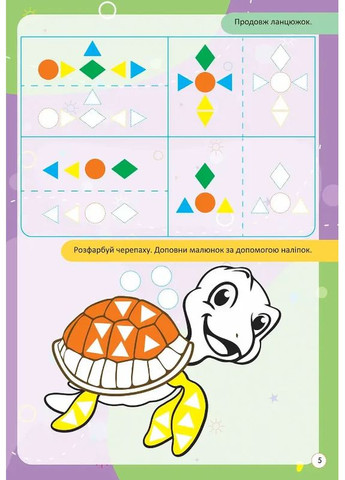 Kids zone. Логика Талант (370069359)