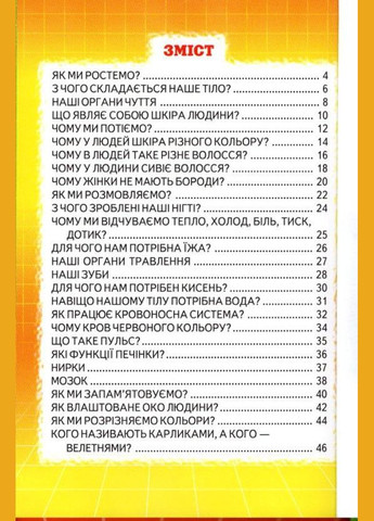 Людина Белкар-книга (317042327)