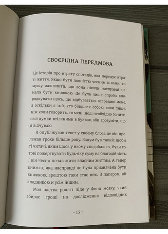 Фредрик Бакман - Пути жизни (Укр.язык, Твердый переплет) Книголав (360891245)