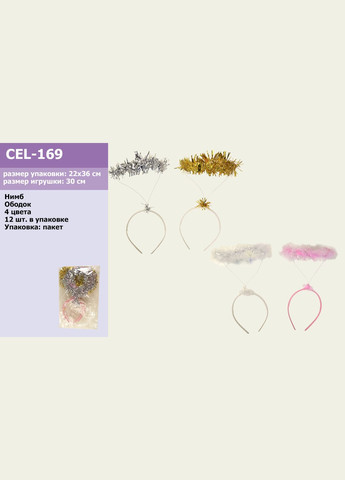 Обруч CEL-169 "Німб" з блискітками (6935539601692) Сріблястий No Brand (338469092)