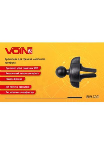 Кронштейн для держателя мобильного телефона BHV-3001, на дефлектор. VOIN (362606986)