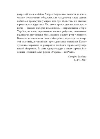 Серая зона. Начало Фоліо (370061495)