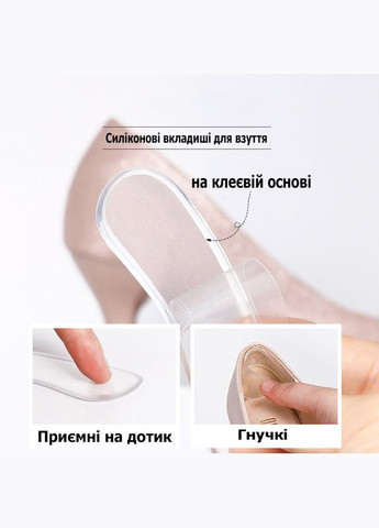 Накладки гелеві на задню частину взуття від натирання п'яток та від мозолів 3мм No Brand (314872872)
